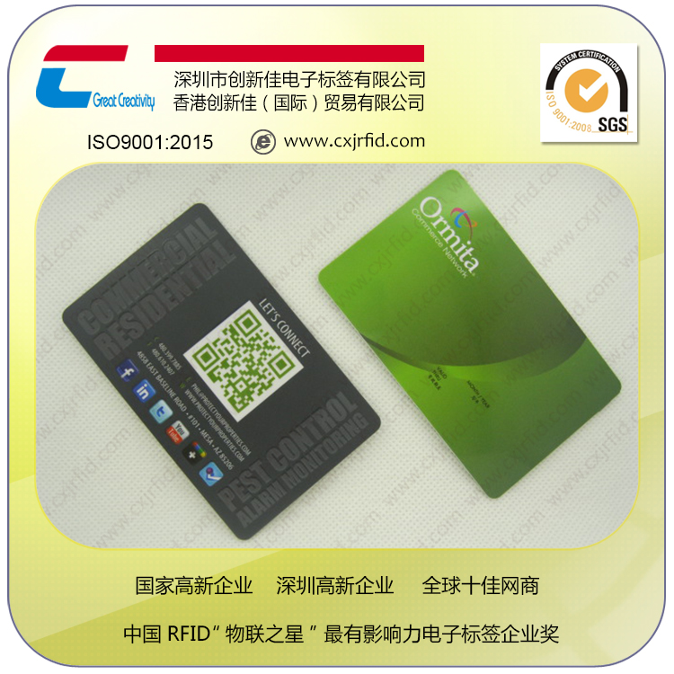 深圳市创新佳高低频智能卡厂家高低频智能卡，ISO14443A 创新佳高低频智能卡