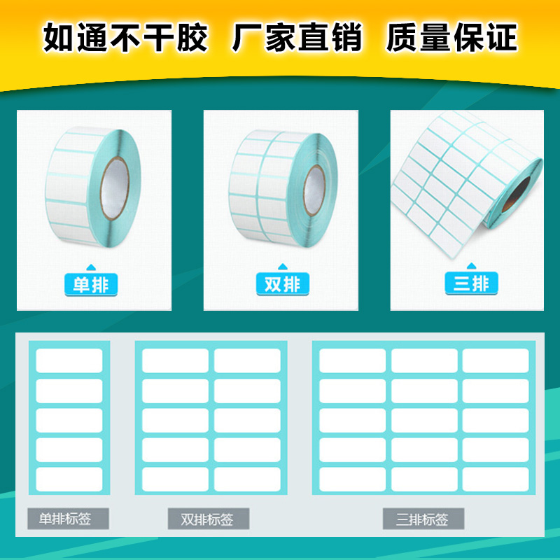 浙江热敏标签纸50*20*1100张热敏不干胶电子秤打印纸批发