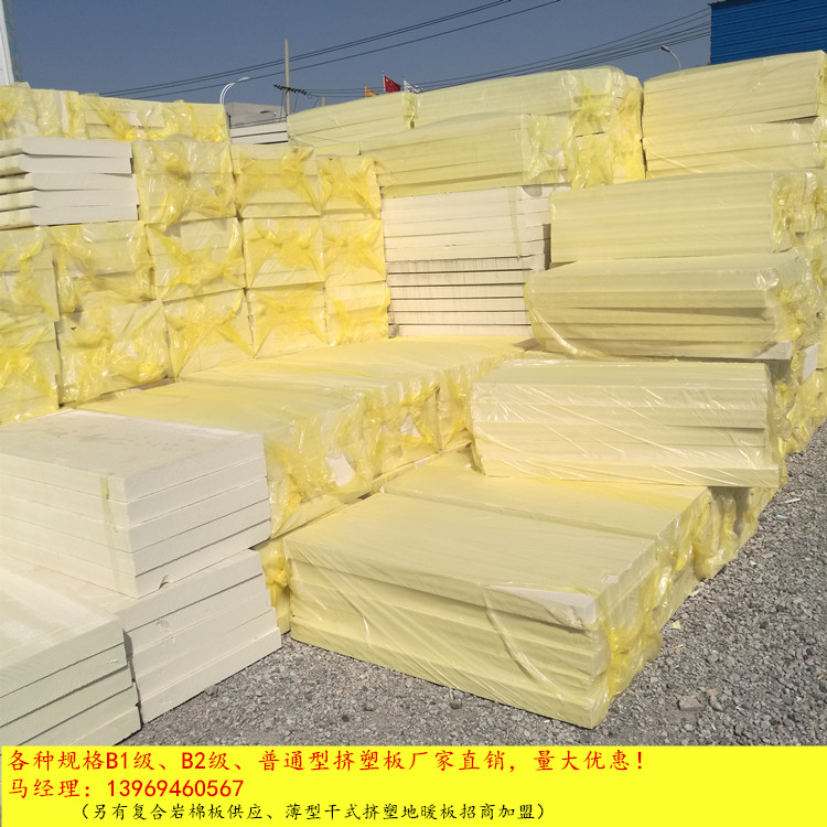 徐州40厚B1级XPS挤塑板厂家批发