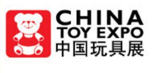 2017中国玩具展图片