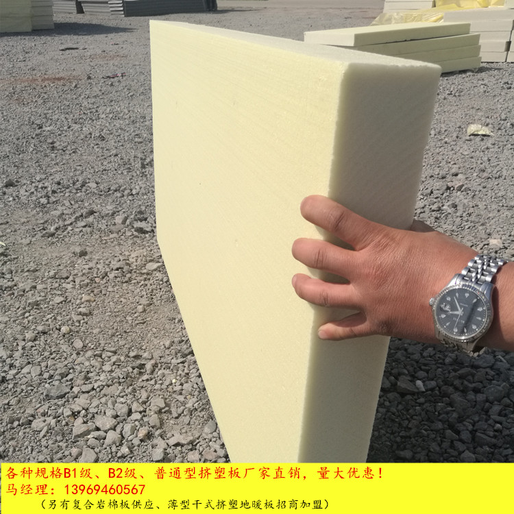 枣庄市徐州B1级挤塑板生产厂家厂家外墙20mm厚挤塑板 徐州B1级挤塑板生产厂家
