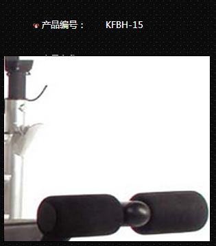 贵州遵义低价批发家用卧举床KFBH-15厂家直销