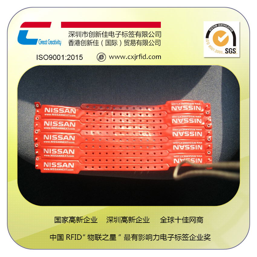 创新佳创新佳RFID一次性PVC手腕带图片