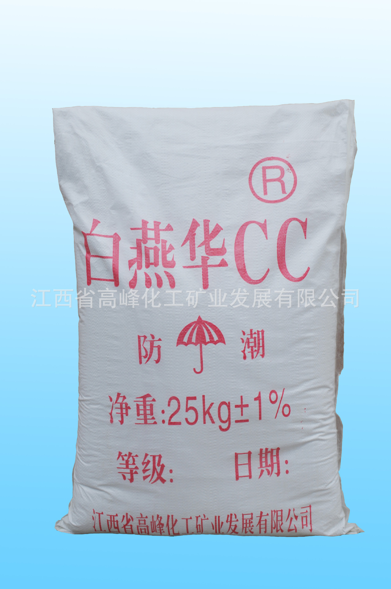 厂家直接供应白燕华CC胶质钙图片