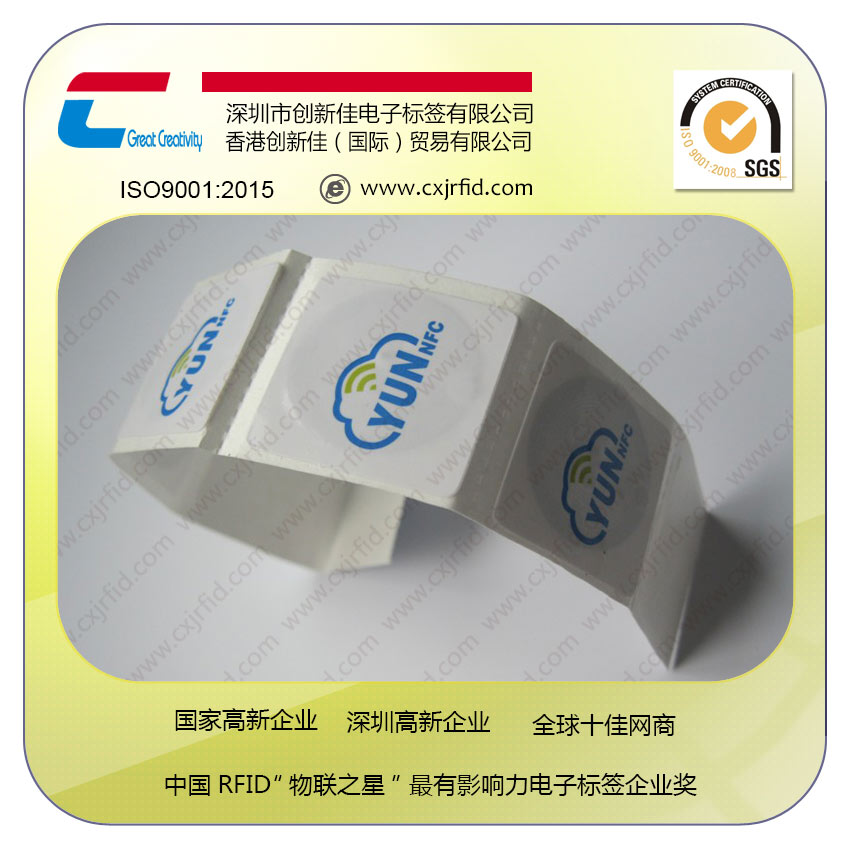 RFID抗金属标签 创新佳RFID抗金属标签