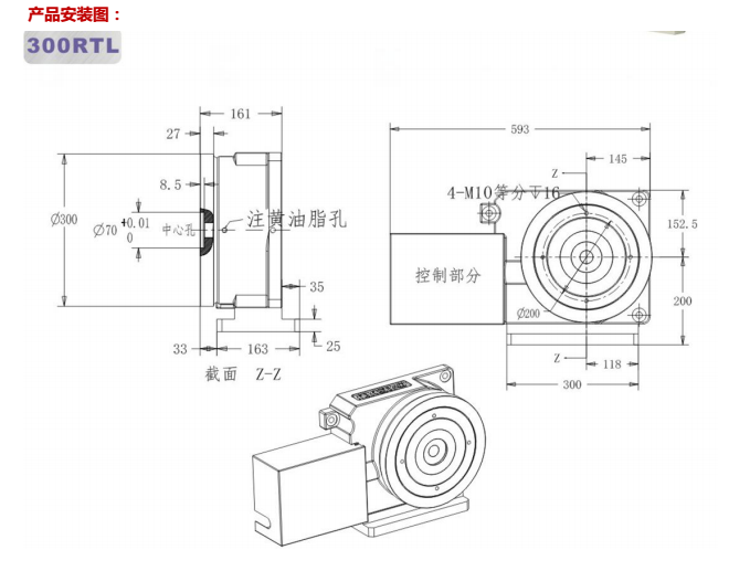 电动分割器 加工组装分度盘 旋转盘 分割 分度盘