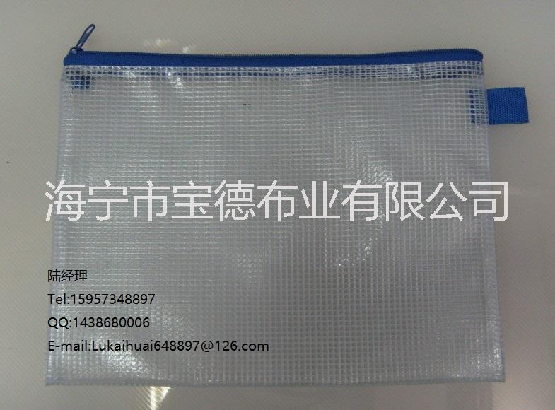 供货PVC透明夹网布