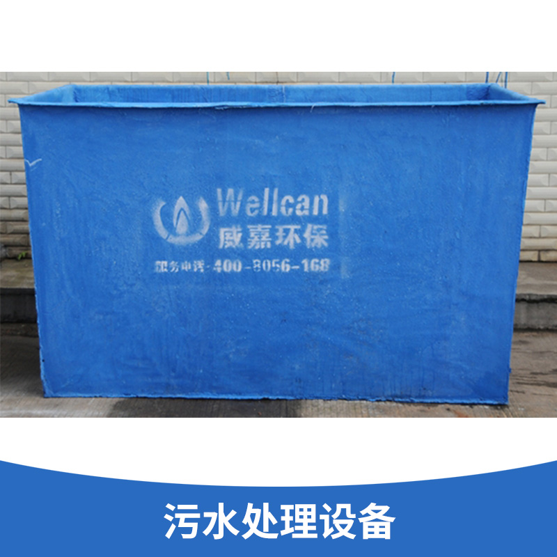 污水处理设备贵州新农村分散型污水处理工程污水处理设备环保成套设施厂家定制