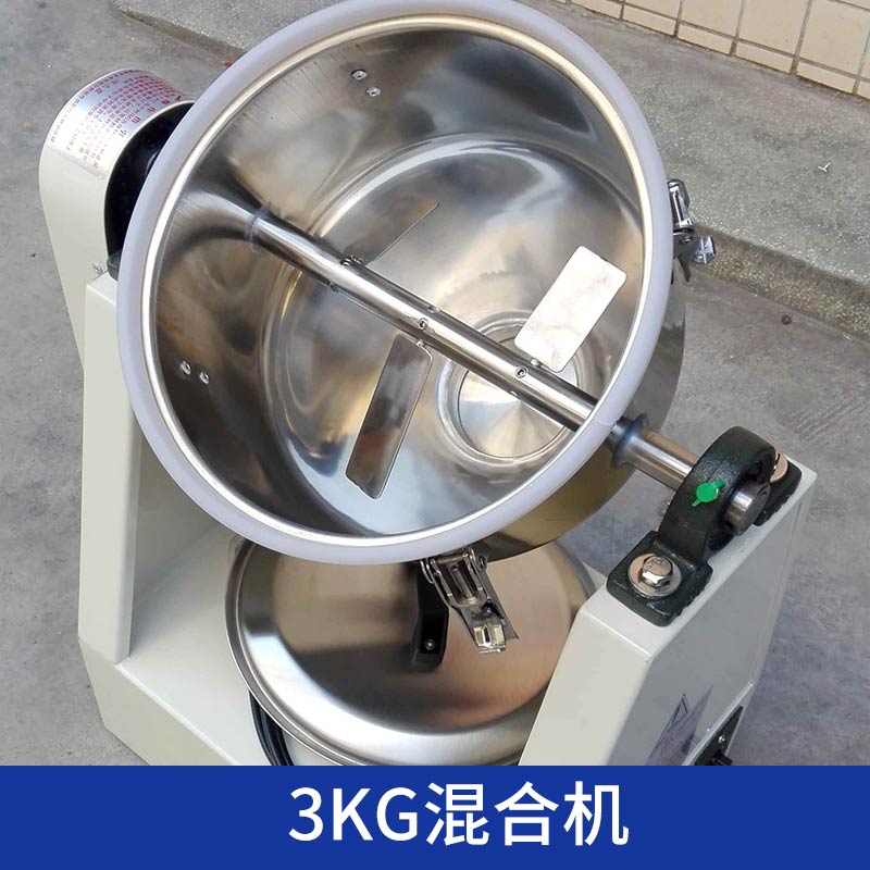 深圳市3KG物料混合机厂家YG-3KG物料混合机 小型干粉回转混料机/粉末搅拌机厂家直销