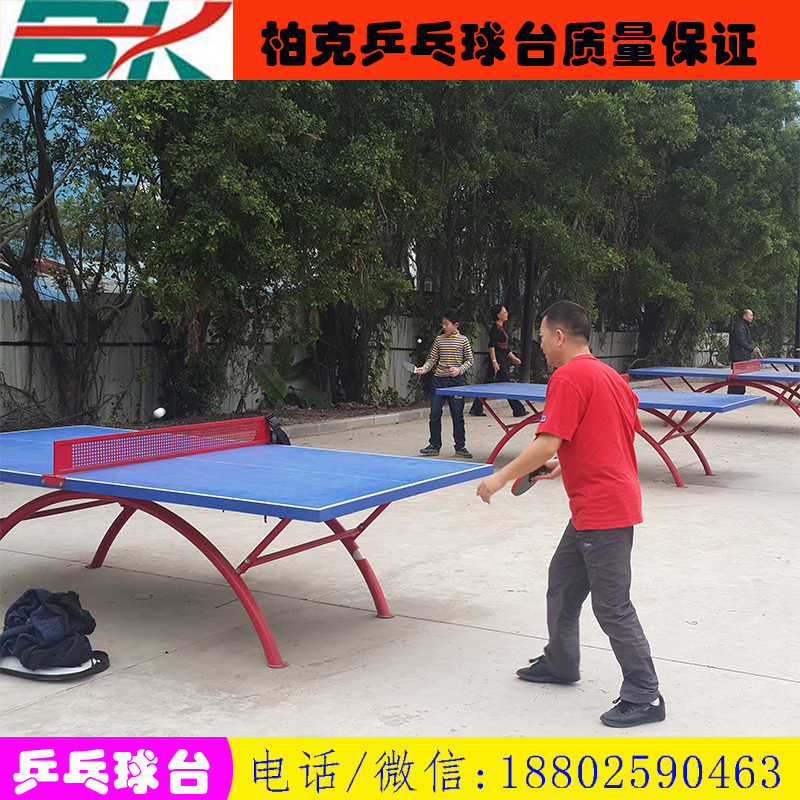 室外乒乓球台肇庆市室外乒乓球台 组合型smc乒乓球台 球桌厂家柏克
