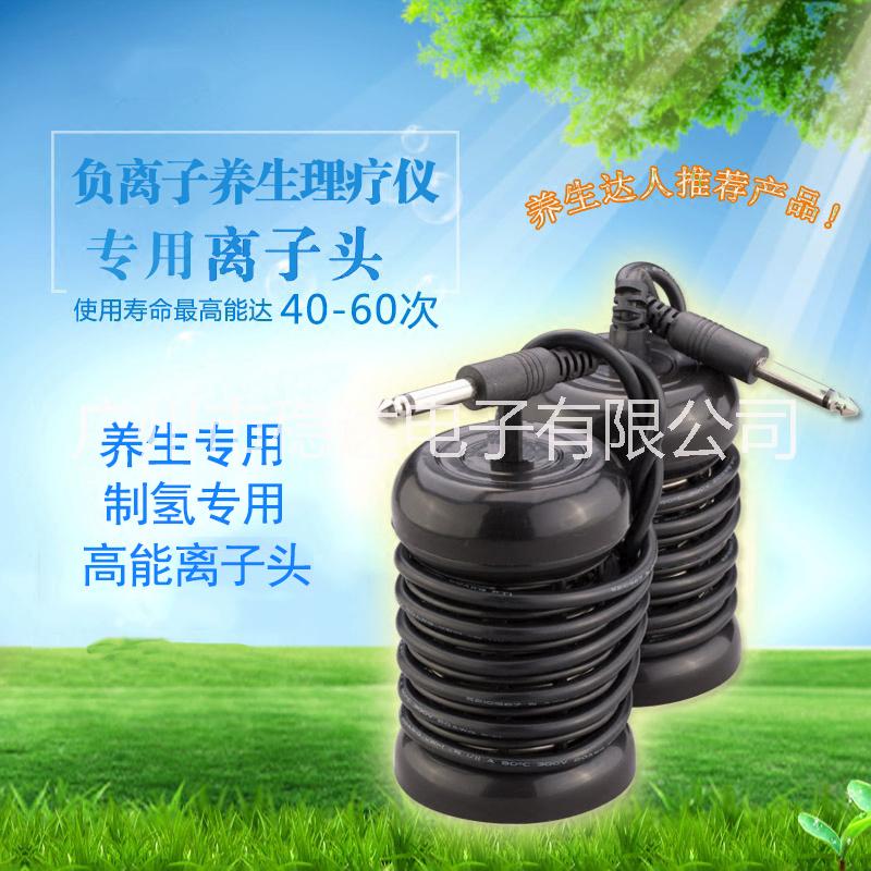 广州离子头-电场头-负离子发生器-氢气发生器厂家价格公司