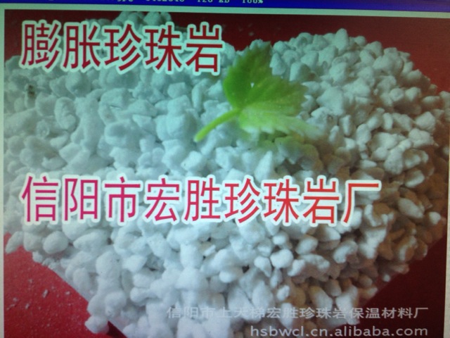 长沙 园艺绿化珍珠岩 家庭栽花用珍珠岩