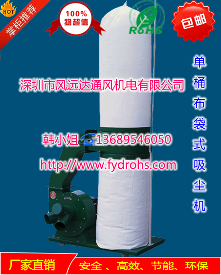 深圳吸尘器厂家单桶布袋吸尘器MF9022吸尘器2.2KW木工机械专用吸尘器尽在深圳风远达图片