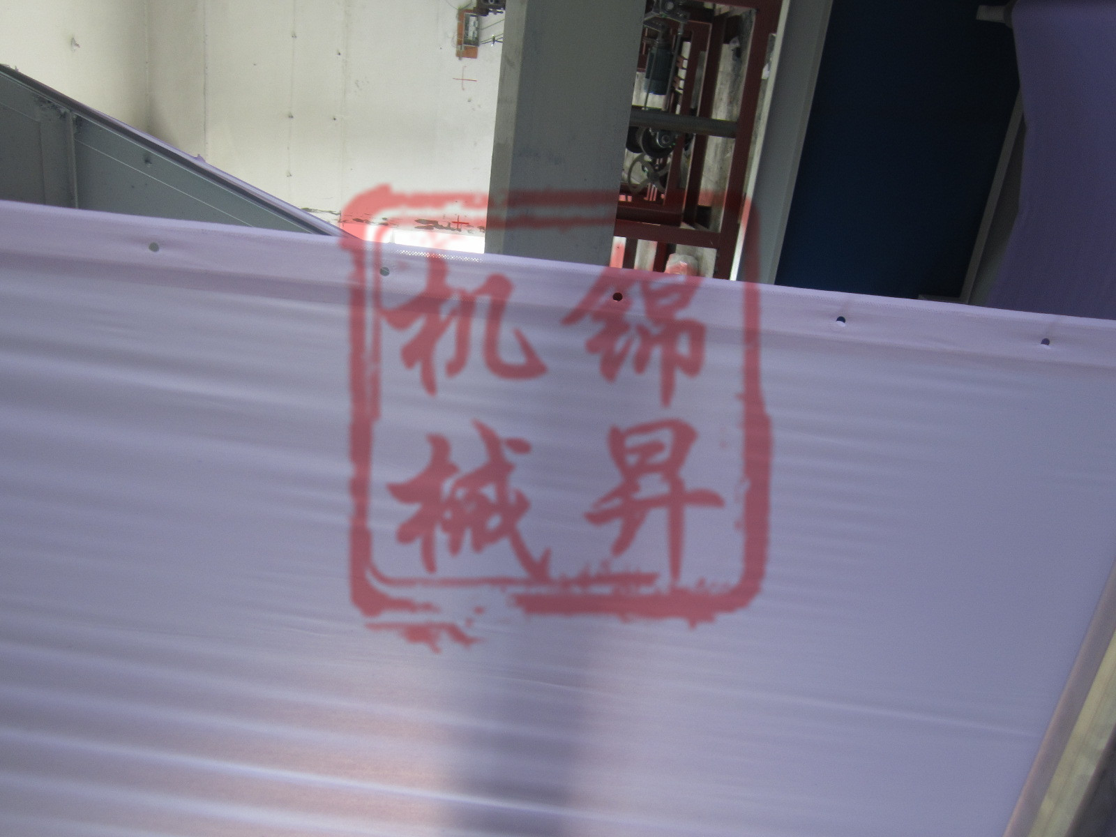 全自动PVC/EVA/PE浴帘设备复合打孔全自动超声波浴帘机器杭州浴帘设备厂