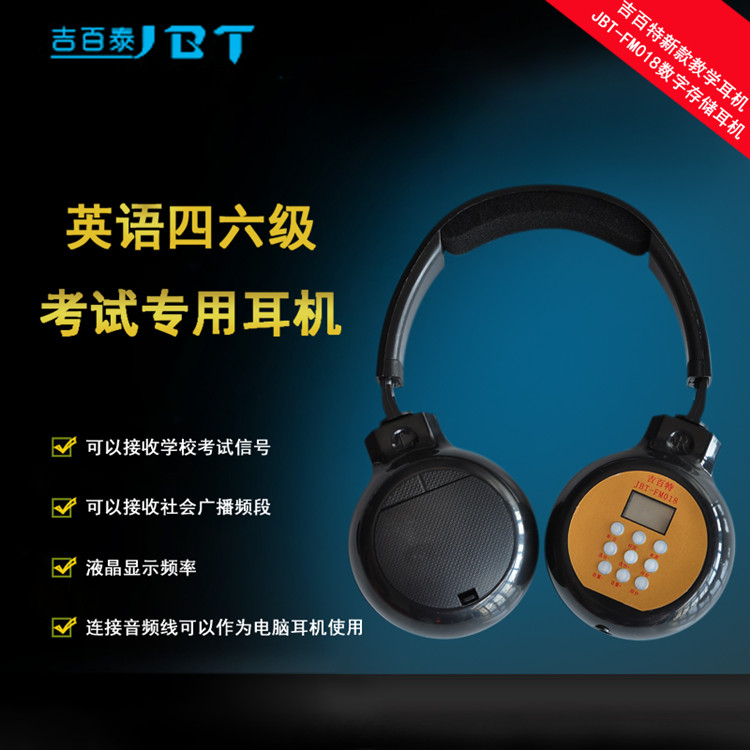 供应吉百特听力耳机JBT-018图片