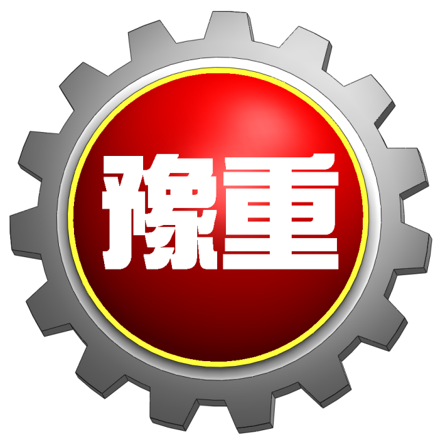 河南重工集团起重机科技有限公司
