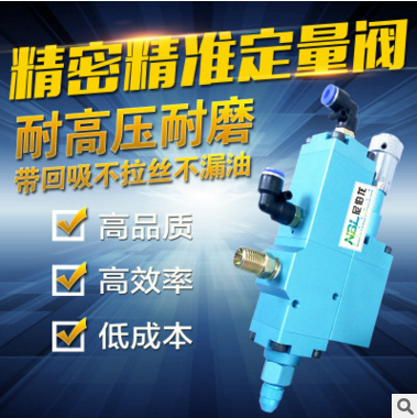 厂家直销台湾尼伯龙NIBELUN油脂定量阀可调高精度耐高压带回吸黄油定量阀