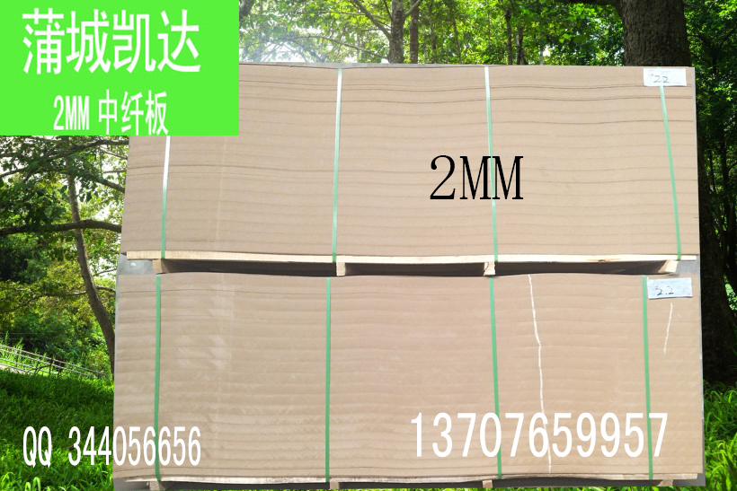 中密度木纤维板2.4MM陕西渭南蒲城凯达生产图片
