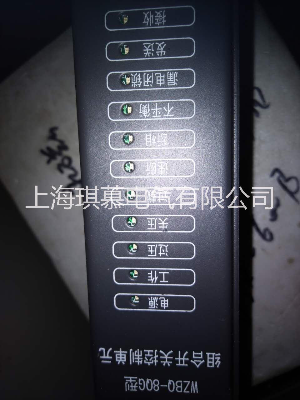 电光WZBK-6型智能化微机综合@上海电光防爆保护器批发@