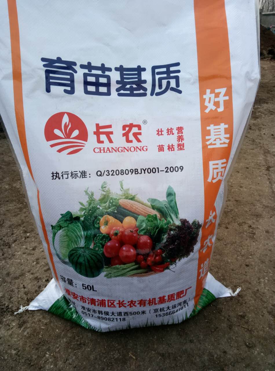 有机基质水稻专用肥料有机基质水稻专用肥料批发
