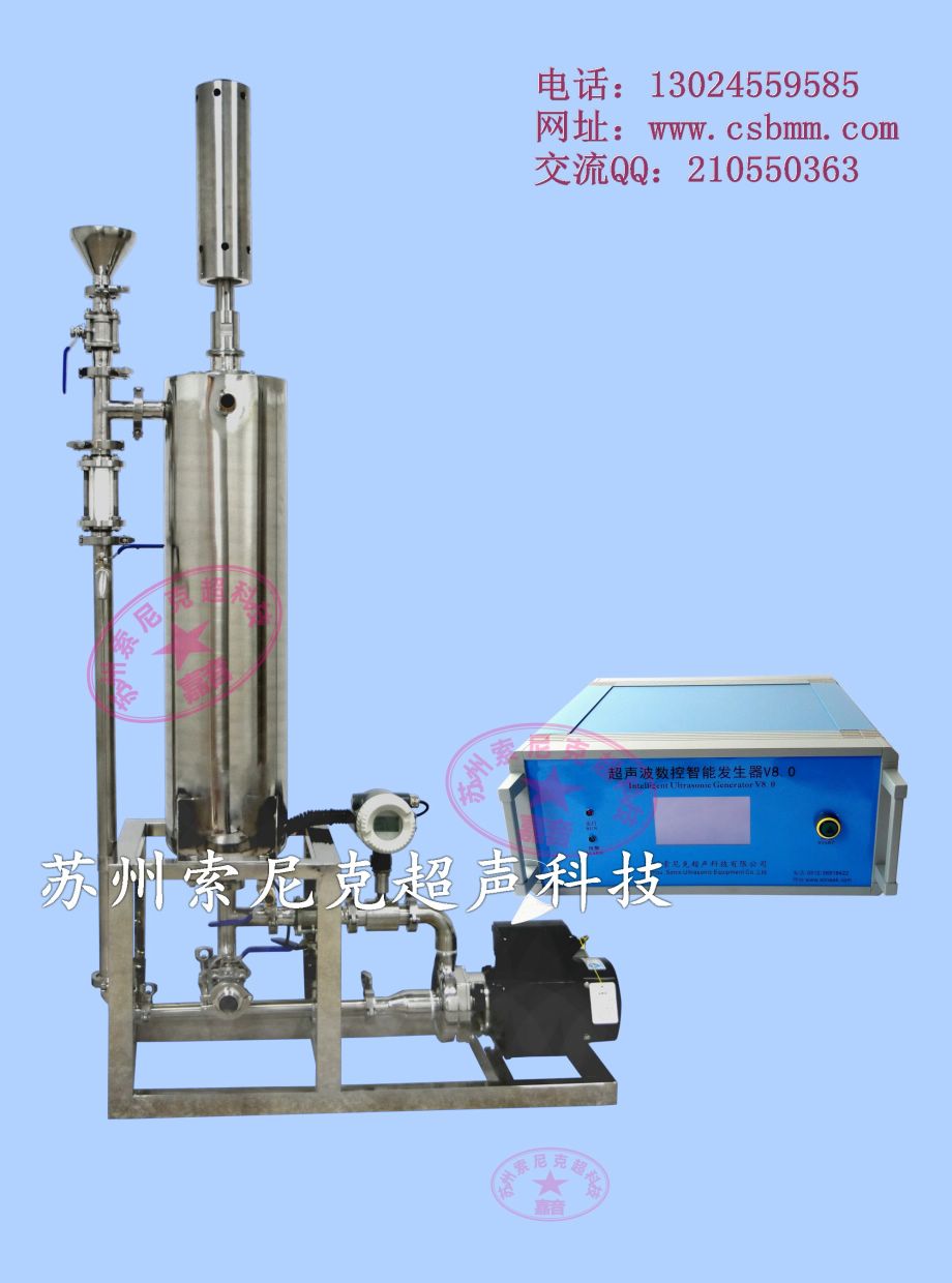 超声波分散搅拌机价格_ 上海超声波分散搅拌机批发_ 超声波分散搅拌机原理