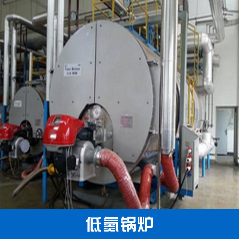 节能环保低氮锅炉   燃气锅炉配件厂家  荣成燃气锅炉配件