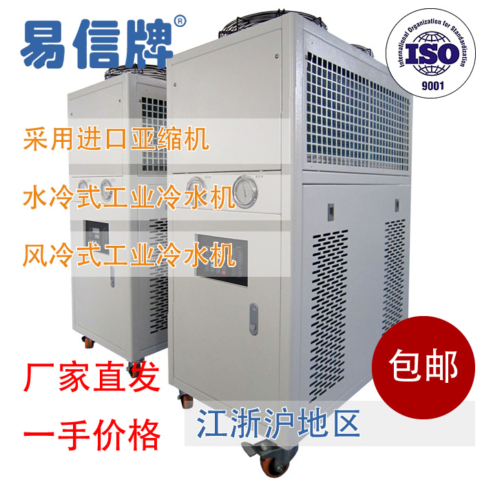 上海冷水机厂家 生产定制各类 螺杆式冷冻机 风冷水冷式冷水机组