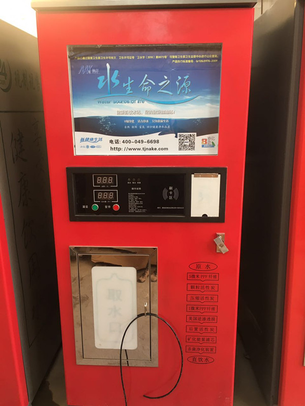 银川社区自动售水机 纳科生产厂家  售水机价格 投币刷卡售水机图片