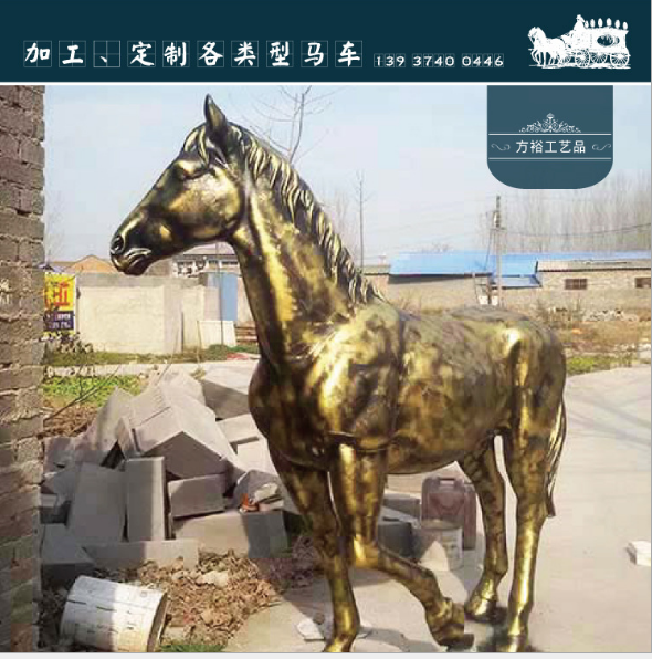 批发定制铜马玻璃钢雕塑仿真动物摆件园林景观景区商街雕塑马图片