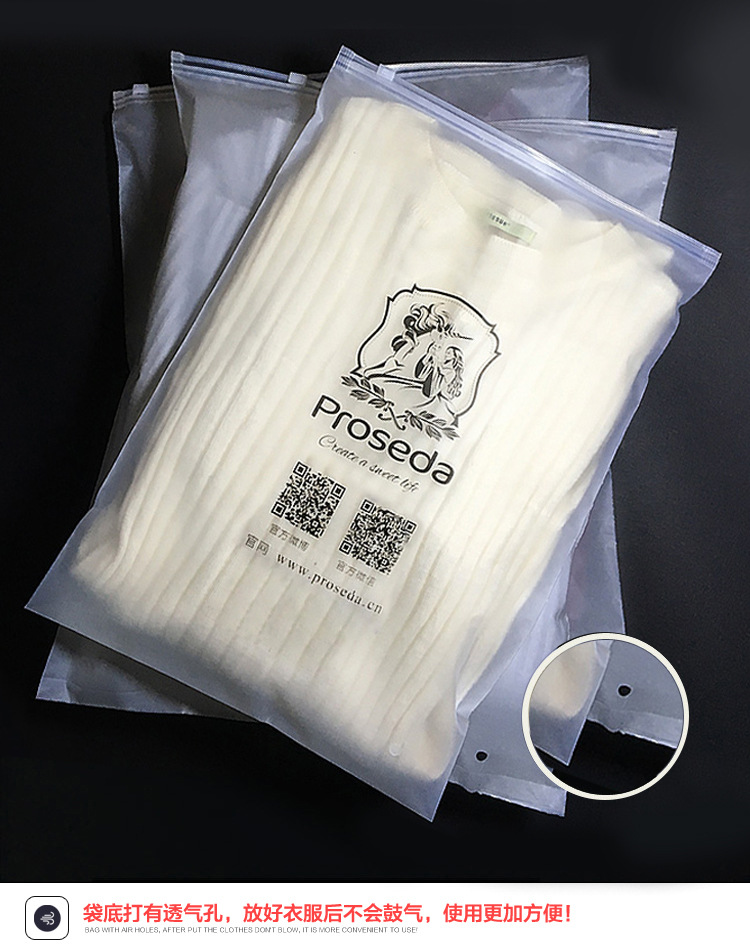 莆田市厂家定制 塑料透明磨砂衣服包装袋厂家