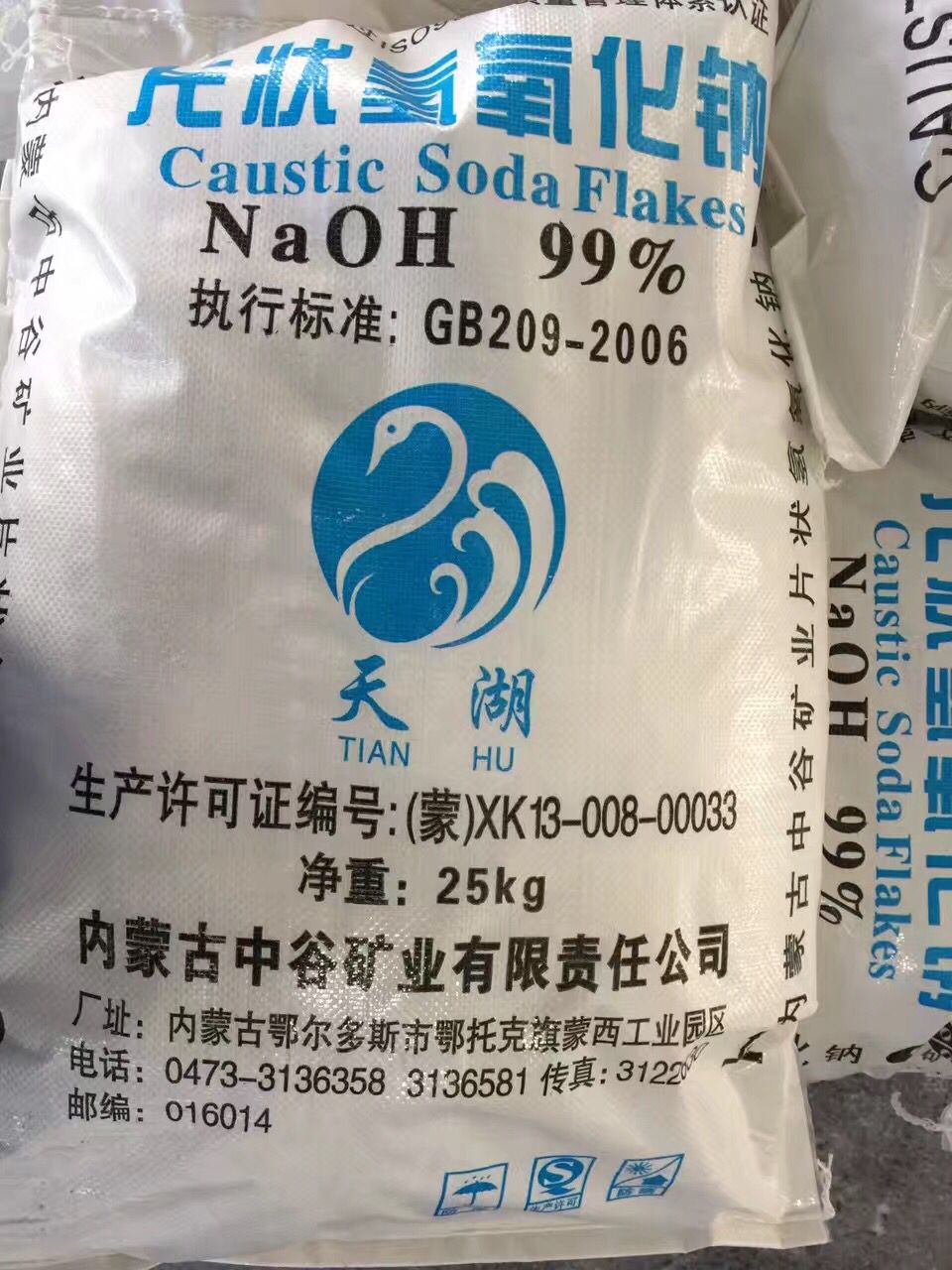 唐山片碱 国标99%批发