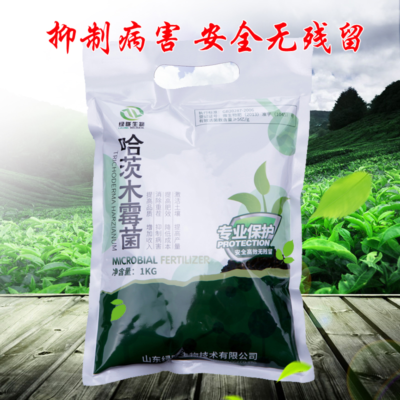 全国直供绿陇生物 哈茨木霉菌剂图片