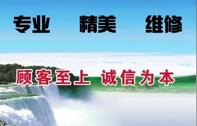 大金厂方维修＜佛山市大金空调售后大金厂方维修＜佛山市大金空调售后电话＞清洗√保养