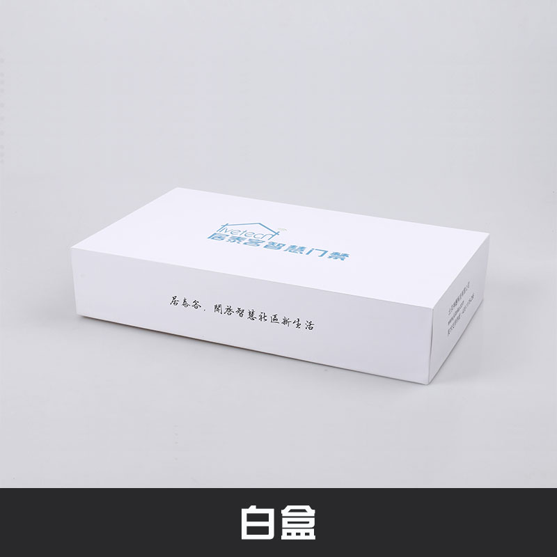 深圳精诚包装制品智能家居天地盖白盒珍珠棉内衬长方形白盒包装盒定制图片