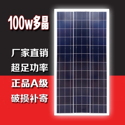 太阳能多晶光伏发电太阳能电池板