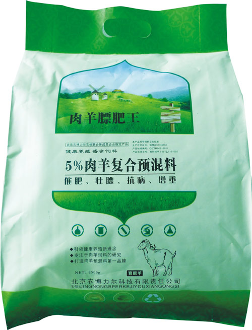 育肥羊饲料就用北京农博力尔 5%肉羊复合预混料