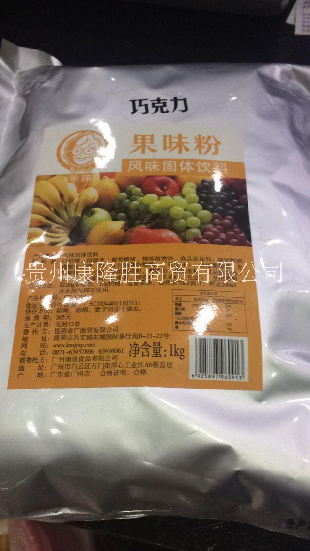 果味粉批发