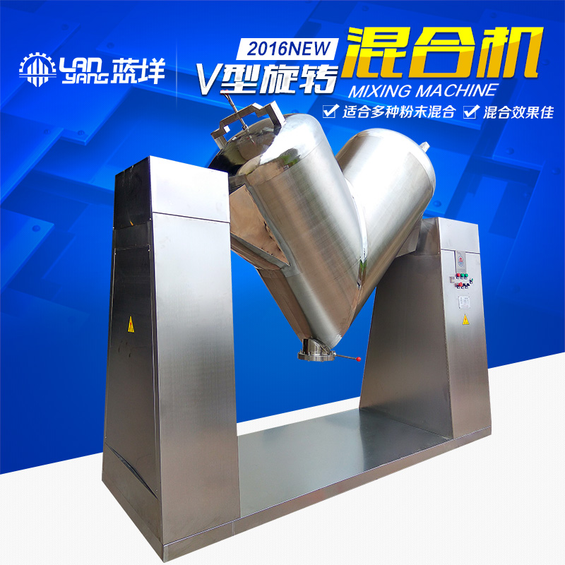 广州V型混合干粉机中草药粉末混合机高速搅拌设备厂家直销图片