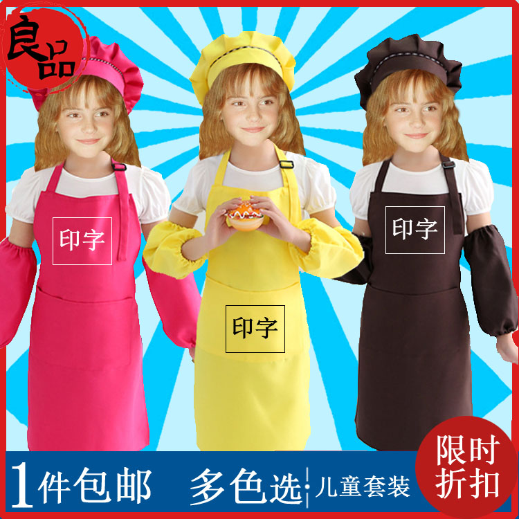 幼儿园宝宝小孩厨师服儿童画画围裙套装定制logo广告加厚袖套帽子