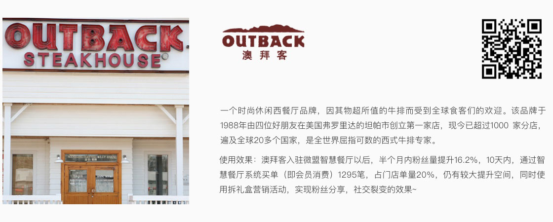 北京微信外卖订餐系统哪家好