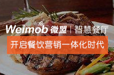 北京微信订餐系统价格
