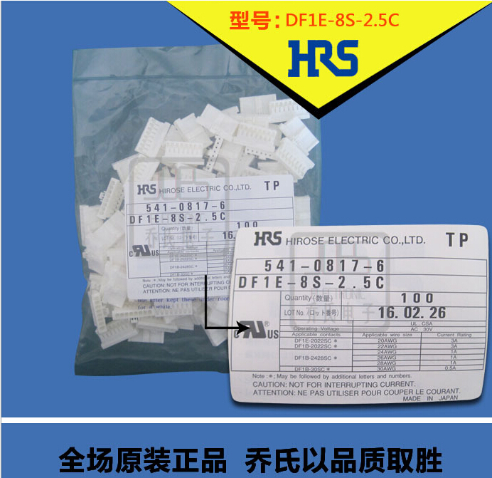 Hirose东莞代理现货供应DF1E-8S-2.5C广濑单排白色2.5MM间距胶壳HRS进口库存当天发货