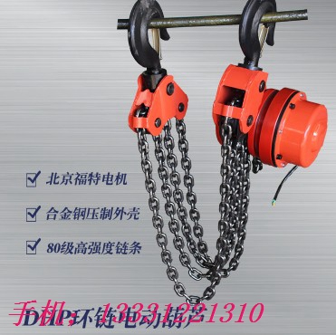 DHP电动葫芦厂家纯铜电机制造DHP群吊环链电动葫芦图片