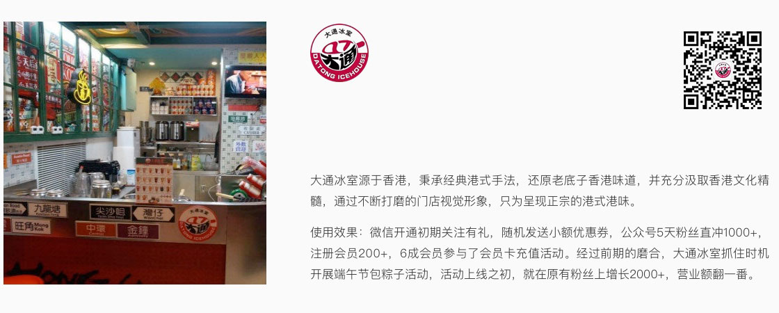北京餐饮微营销方案图片
