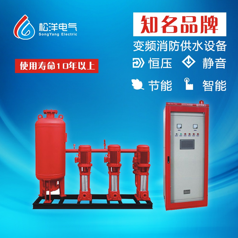 广州变频消防供水设备厂家直销 广州变频消防供水设备报价图片