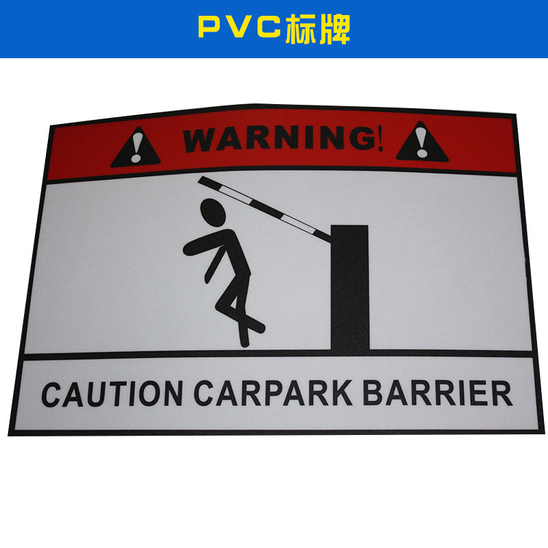 PVC标牌出售经久耐用非金属类有塑料铭牌价格实惠PVC标牌厂家供应