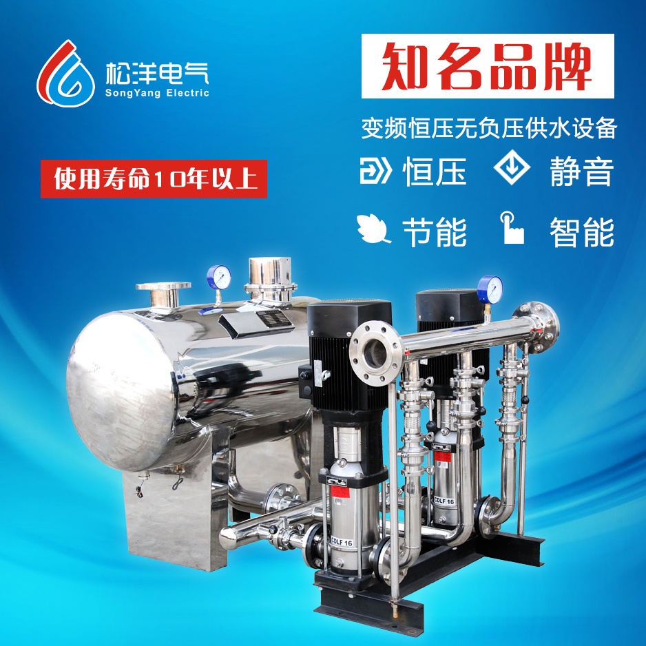广州松洋电气无负压供水设备变频调速节能稳压自动化成套供水设备