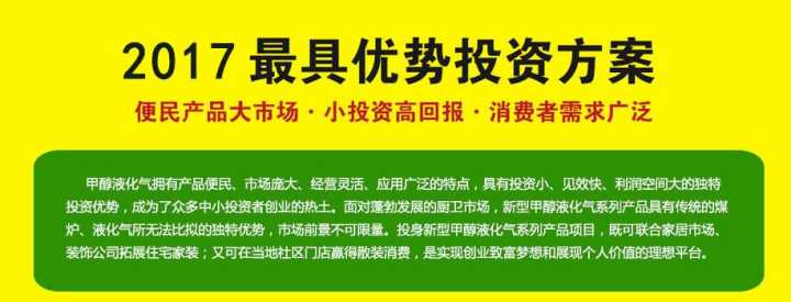 醇基燃料利润怎么样醇基燃料利润怎么样