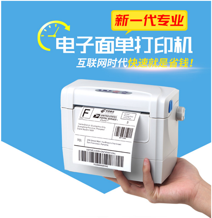 广东电子面单打印机 广东标签打印机厂家 广东条码打印机供应商