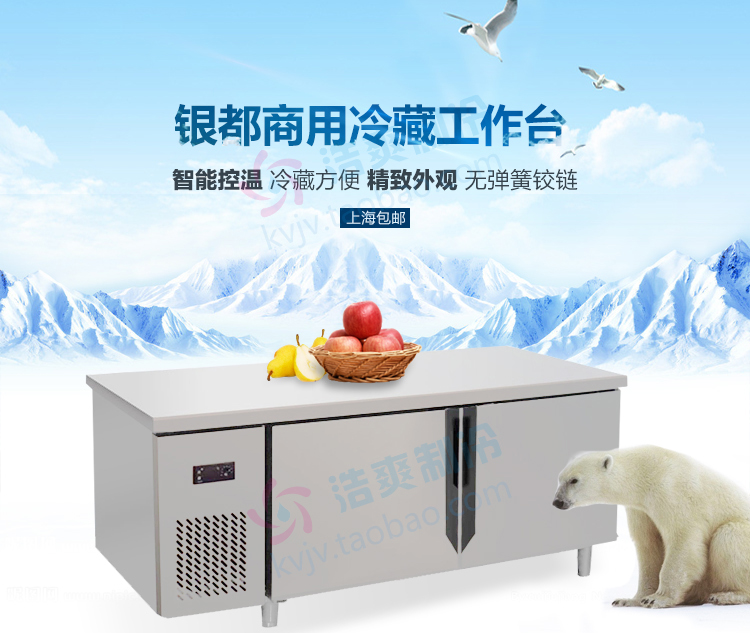 上海市供应不锈钢保鲜工作台，厨房冷冻冷厂家供应不锈钢保鲜工作台，厨房冷冻冷藏展示柜